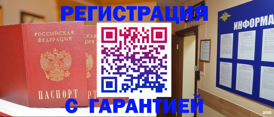 регистрация для дет. сада в Симферополе