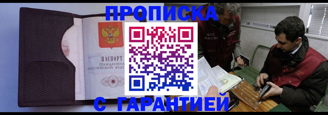временная регистрация поиск в Симферополе