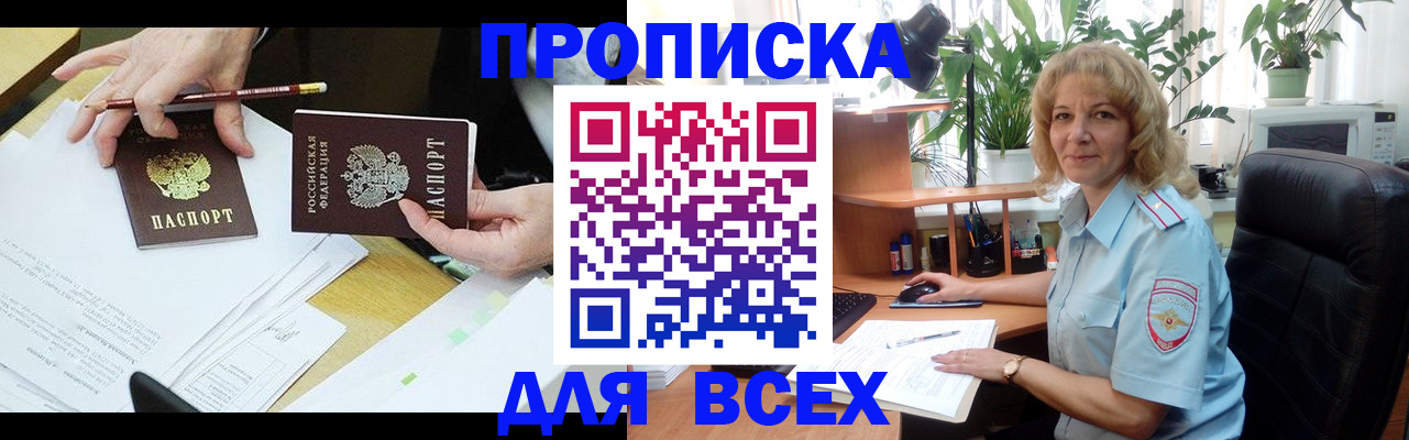 регистрация для школы в Симферополе