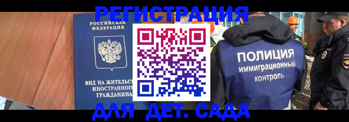 временная регистрация законно в Симферополе