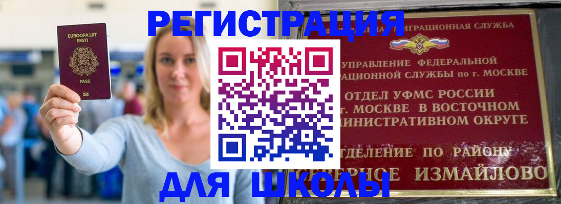 временная регистрация в квартире в Симферополе